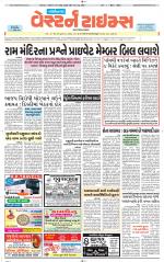 Gandhinagar Guj. - Discontinued