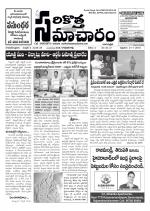 Sarikotha Samacharam