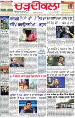 Daily Charhdikala (Haryana) 
