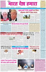 BHARAT DESH HAMARA (PUNJAB)