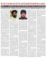 Press Ki Taquat (Daily Punjabi Newspaper)
