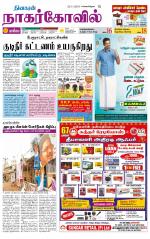 Kanyakumari-Nagarcoil Supplement