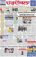 Charhdikala Newspaper (Punjab) 
