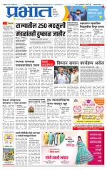 अहमदनगर आवृत्ती