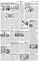 Nagarcoil Supplement