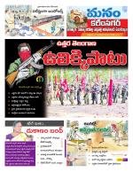 Karimnagar/siricilla/Jagityala