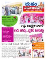 Mahaboobnagar/Gadwal/