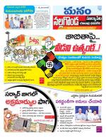 Nalgonda/Yadadri/Suryapet