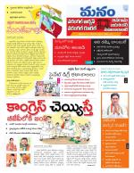 Warangal/Janagam/jayasankar/Mahaboobabad