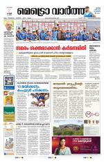 Metrovaartha - Thiruvananthapuram