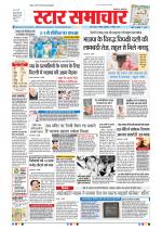 Star Samachar Bhopal
