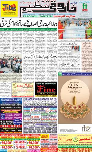 farooqui-tanzeem-patna-02.11.2018