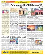 Krishna Constituencies