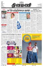 Dinamani - Dindigul & Theni