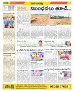 Guntur Constituencies