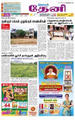 Theni-Madurai Supplement