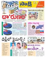 Komaram Bheem District