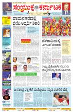 Namma Bengaluru, ಬೆಂಗಳೂರು