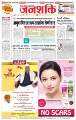 Pune - Mumbai Janshakti