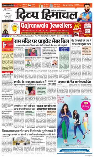 Divya Himachal Dharamshala