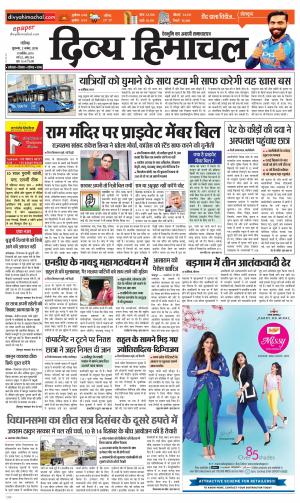 Divya Himachal Chandigarh