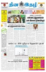 Dinaethal - Tamilnadu