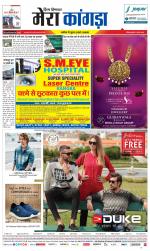 Divya Himachal Dharamsala+ Mera Kangra +Aastha