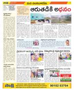 Guntur Amaravathi Constituencies