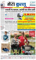 Divya Himachal Dharamsala+Mera Kullu +Aastha