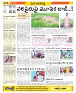 Vijayawada City Constituencies