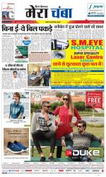 Divya Himachal Dharamsala+Mera Chamba+Aastha