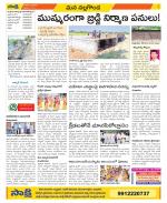 Nalgonda Constituencies