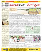 Prakasam Constituencies