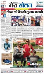 Divya Himachal Shimla+Mera Solan +Aastha