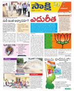 Vikarabad District