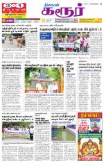 Karur-Trichy Supplement