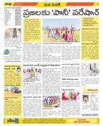 Medak Constituencies