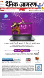 Jamshedpur Hindi ePaper, Jamshedpur Hindi Newspaper - InextLive