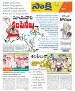 Siddipet District