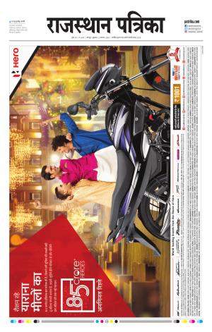 Rajasthan Patrika Jodhana