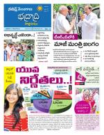 Bhadradri Kothagudem