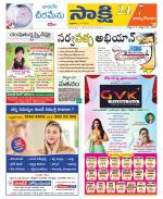 East Godavari District