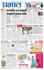 पुणे शहर आवृत्ती