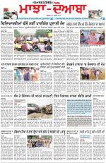 Punjabi Tribune (Majha/Doaba)