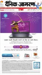 Patna Hindi ePaper, Patna Hindi Newspaper - InextLive