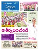 Siddipet