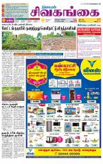 Sivagangai- Madurai Supplement