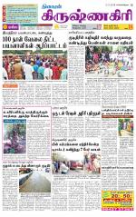 Krishnagiri-Salem Supplement
