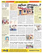 Srikakulam Constituencies