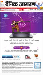 Varanasi Hindi ePaper, Varanasi Hindi Newspaper - InextLive